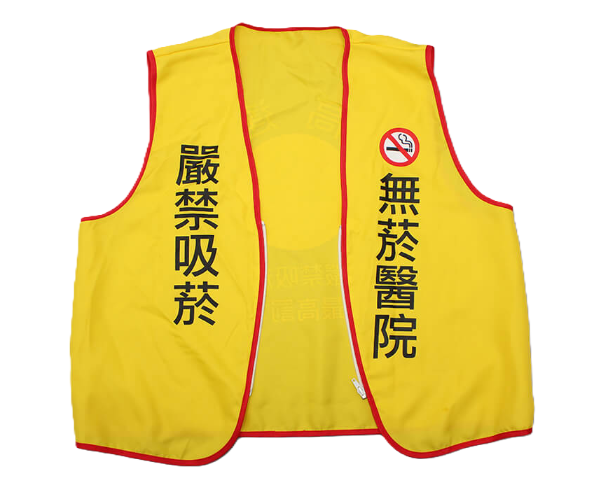 我們可以幫你做這些!-背心的圖片 我們可以幫你做這些!-背心的圖片