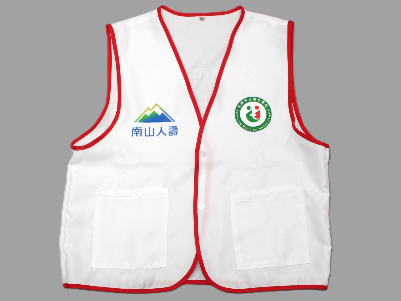 少量公司制服製作/團體服客製化高雄、高雄自備衣服印刷廠商的客製化作品集的【志工背心訂製】高雄市立聯合醫院-白色口袋背心的圖片