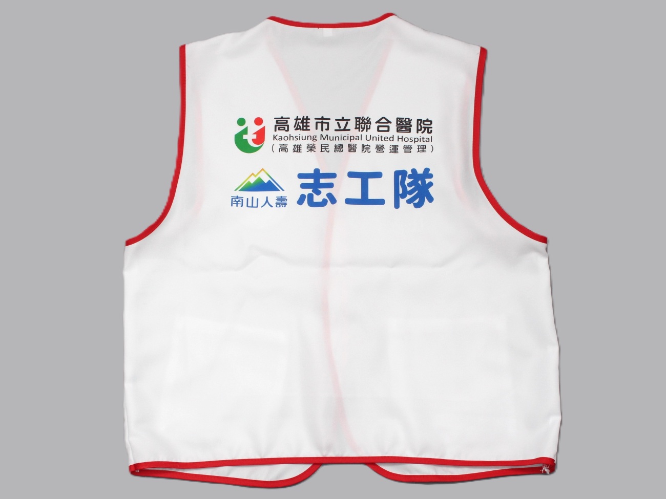 高雄鼓山志工背心印刷、活動背心訂製推薦的【志工背心訂製】高雄市立聯合醫院-白色口袋背心的圖片2